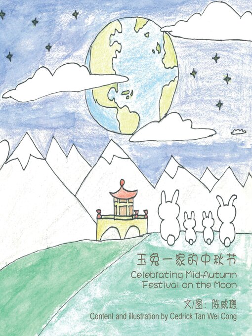 Title details for 玉兔一家的中秋节 / Celebrating Mid-Autumn Festival on the Moon by Cedrick Tan Wei Cong - Available